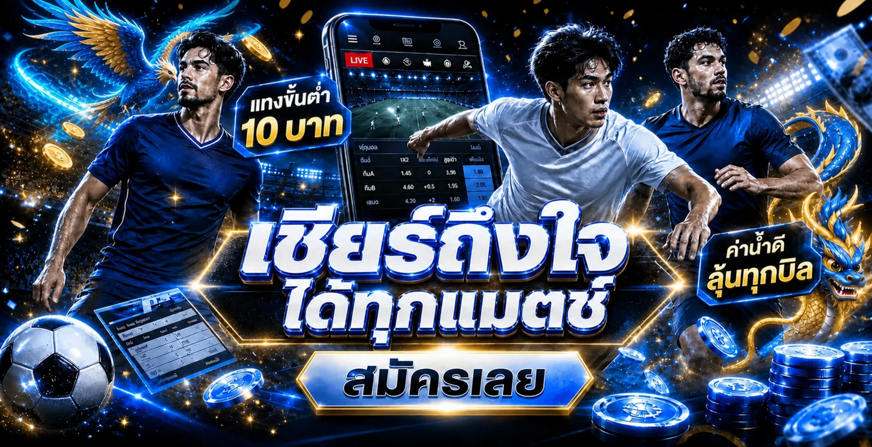 Huayfah ข้อมูลกีฬาและการใช้งานบนมือถือ