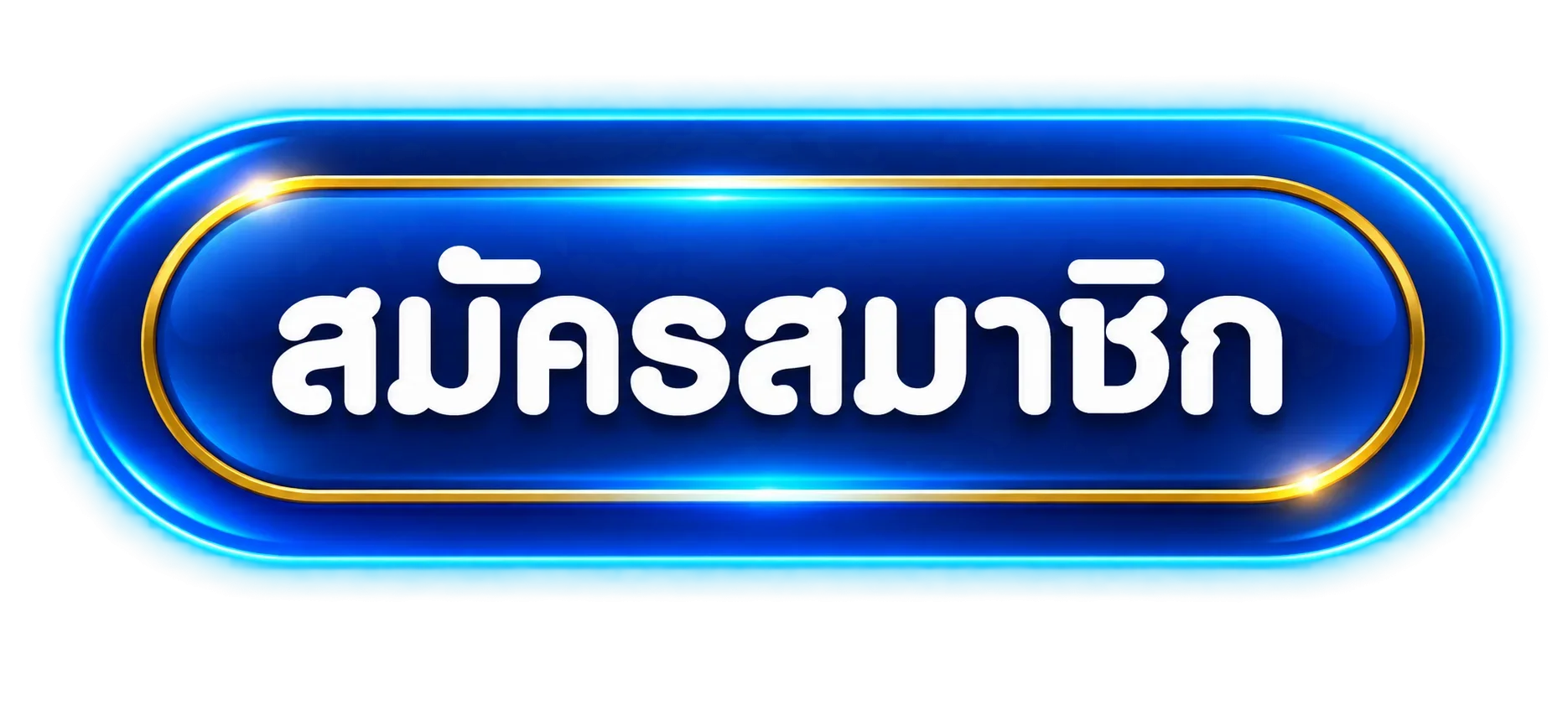 Huayfah login และการเข้าสู่ระบบสมาชิก